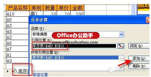 两个excel表格核对的6种办法