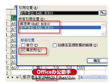 两个excel表格核对的6种办法