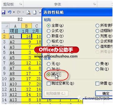 两个excel表格核对的6种办法