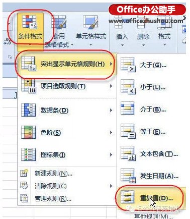 两个excel表格核对的6种办法