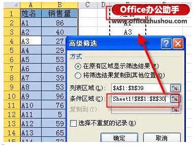 两个excel表格核对的6种办法