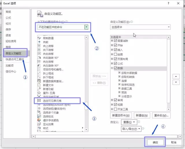 Excel中只仿制挑选后的内容该怎样操作