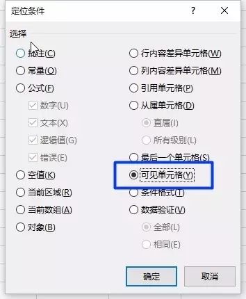 Excel中只仿制挑选后的内容该怎样操作