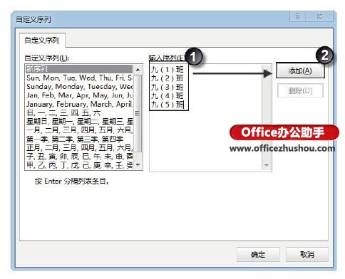 Excel表格中自定义排序序列的办法