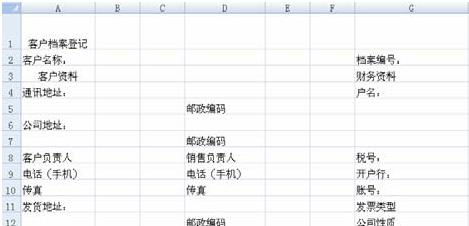 excel中怎么设置行高和列宽