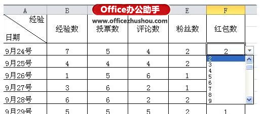 excel表格下拉菜单怎样做