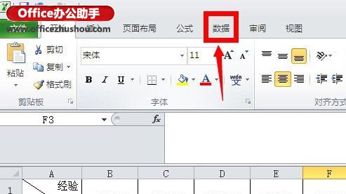 excel表格下拉菜单怎样做