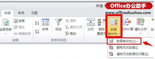 excel表格下拉菜单怎样做
