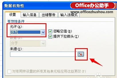 excel表格下拉菜单怎样做