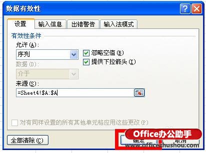 excel表格下拉菜单怎样做