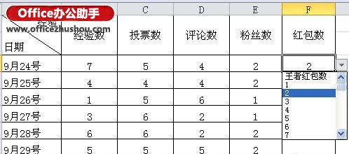 excel表格下拉菜单怎样做