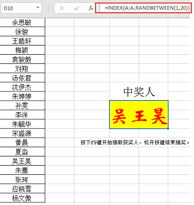 excel抽奖器怎么做