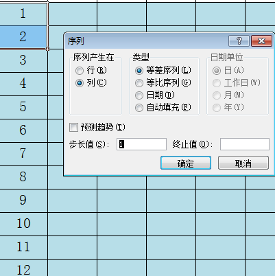 Excel中怎样主动编号及序号主动填充