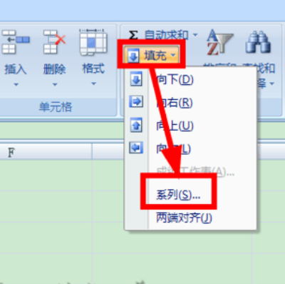 Excel中怎样主动编号及序号主动填充