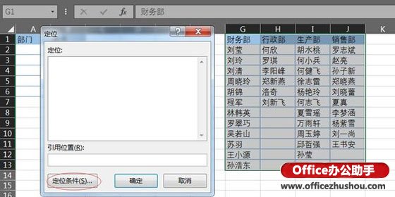 EXCEL制造二级下拉菜单的办法