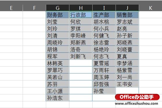 EXCEL制造二级下拉菜单的办法