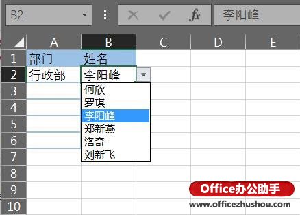 EXCEL制造二级下拉菜单的办法