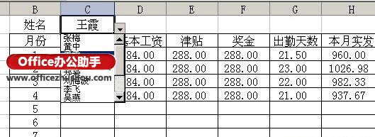 在Excel中制造下拉列表的三种办法