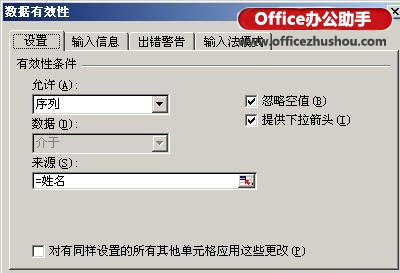 在Excel中制造下拉列表的三种办法