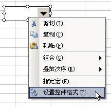 在Excel中制造下拉列表的三种办法