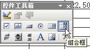在Excel中制造下拉列表的三种办法