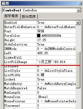 在Excel中制造下拉列表的三种办法