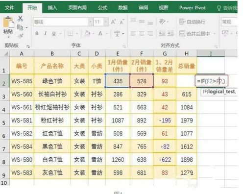 Excel假设if函数有多个条件,应该怎样运用