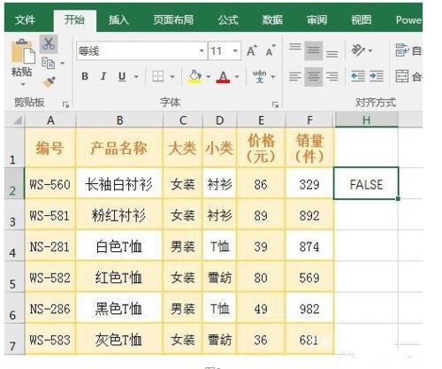 Excel假设if函数有多个条件,应该怎样运用