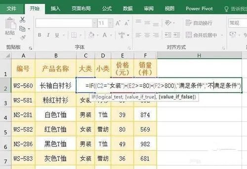Excel假设if函数有多个条件,应该怎样运用