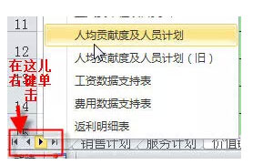 10个十分有用的excel小技巧
