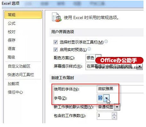 10个十分有用的excel小技巧