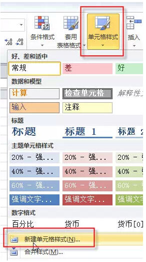 10个十分有用的excel小技巧
