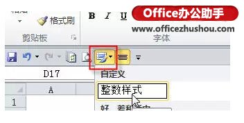 10个十分有用的excel小技巧