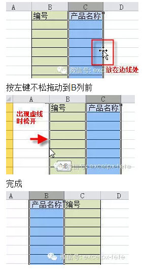 10个十分有用的excel小技巧