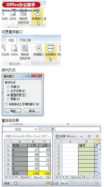 10个十分有用的excel小技巧