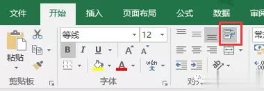 Excel单元格内容换行的几个办法