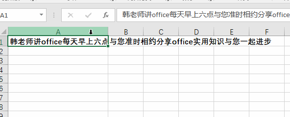 Excel单元格内容换行的几个办法