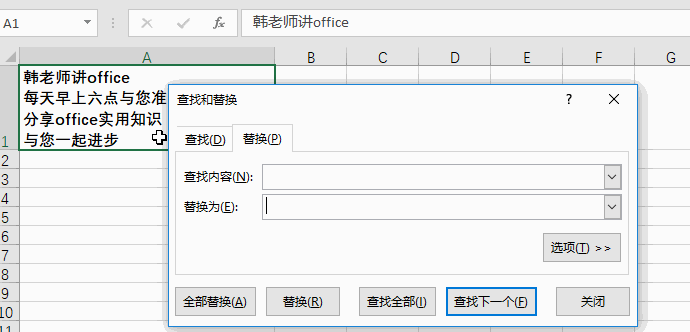 Excel单元格内容换行的几个办法