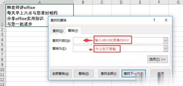 Excel单元格内容换行的几个办法