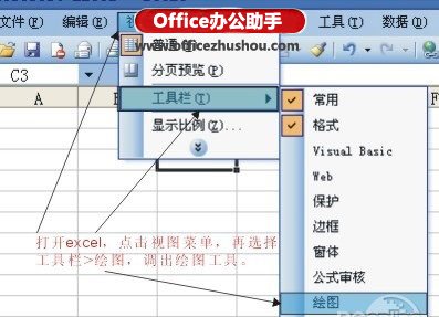 excel表格怎么制造斜线 excel表格斜线的两种制造教程