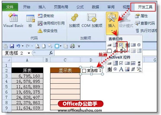 Excel表格中快速完成元转换成以万元显现的办法