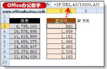 Excel表格中快速完成元转换成以万元显现的办法