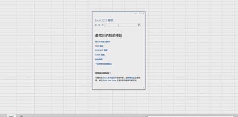 Excel协助在Excel中应该怎么运用?