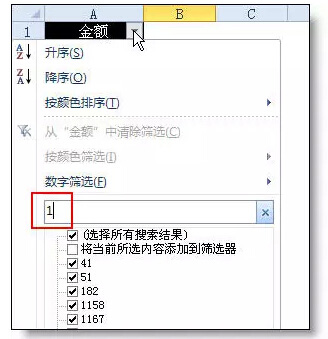 Excel主动挑选的9个高档用法