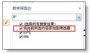 Excel主动挑选的9个高档用法