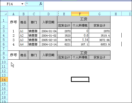 5种常用的工资条的制作办法