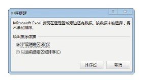 在Excel作业表中刺进分类汇总的办法