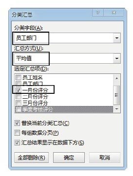 在Excel作业表中刺进分类汇总的办法