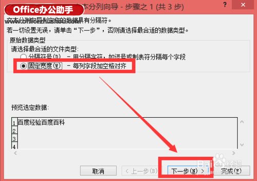 excel怎样拆分单元格?excel单元格拆分的办法