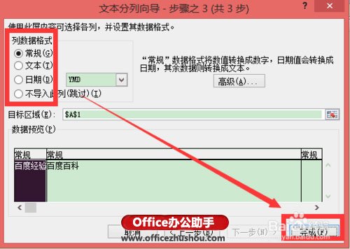 excel怎样拆分单元格?excel单元格拆分的办法